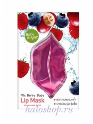 Маска ягодная для губ от Baby Bright Lip Mask Mix Berry, 10 гр
