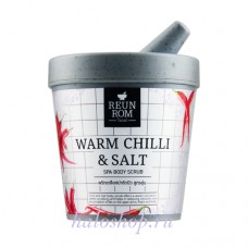 Разогревающий скраб с красным перцем Reun Rom Warm Chilli and Salt Spa Body Scrub, 200 гр