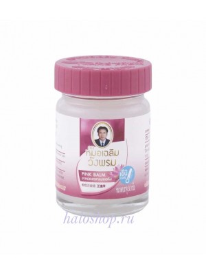 Тайский розовый бальзам от простудных заболеваний Wangprom herb, 50 гр